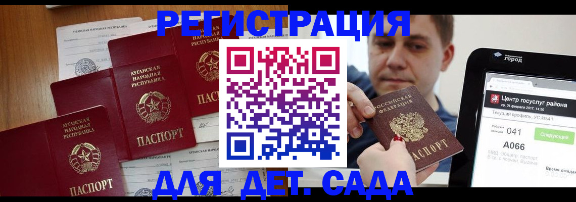 прописка 2025 в Киселёвске