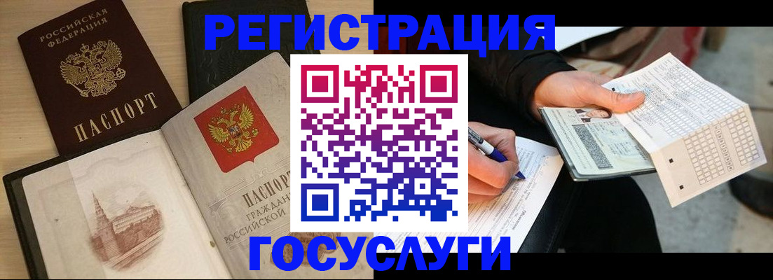 прописка ребенка в Киселёвске